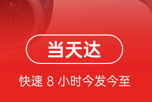 阿鲁科尔沁航空快运航空货运公司【机场