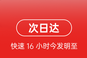 阿鲁科尔沁航空快运航空货运 航空货运